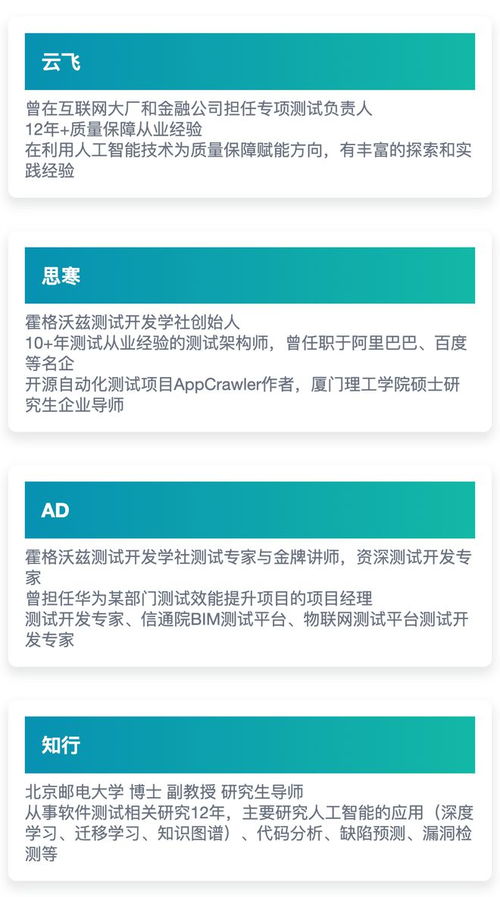 解鎖人工智能測試開發技能 人工智能基礎軟件開發火熱上新