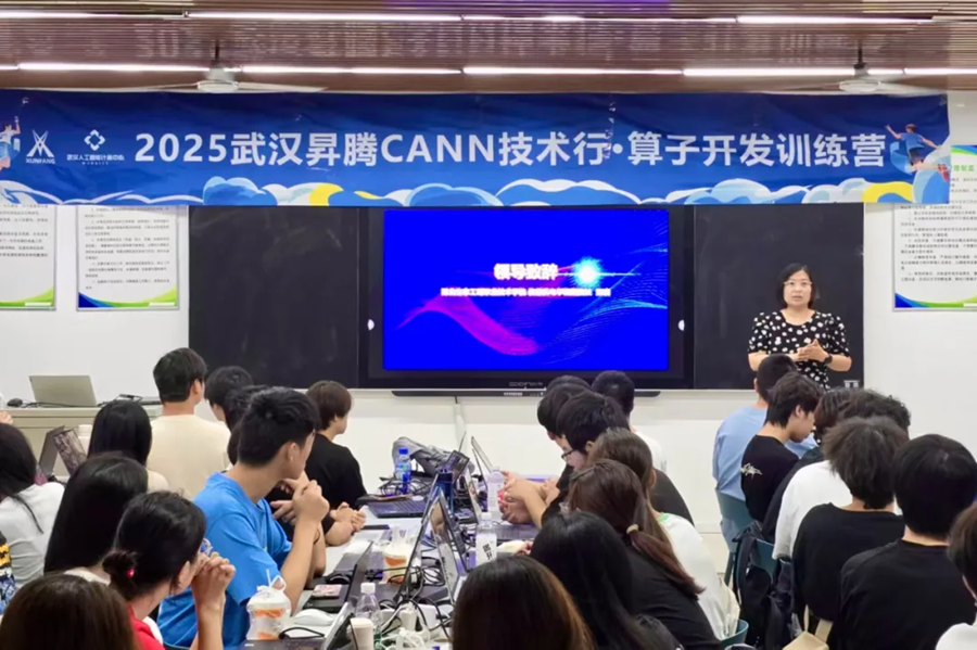 2025武漢升騰CANN技術(shù)行算子開發(fā)訓(xùn)練營（湖北生態(tài)工程職業(yè)技術(shù)學(xué)院站）圓滿結(jié)營，賦能人工智能基礎(chǔ)軟件開發(fā)新生力量